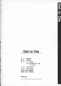[Shiwasu no Okina] Get or Die