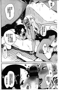 [Naito Loveca] Kimi ni Muchuu | 對你很迷戀 [Chinese]