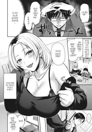 Toda-san wa Yowami o Nigiritai