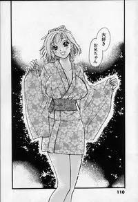 [Emai Komotoda] Binetsu no Jikan