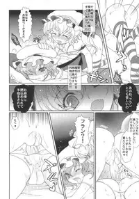 (C82) [Kuma-tan Flash! (Hanao.)] 2010-2011 Matome Bon 2 (Touhou Project)