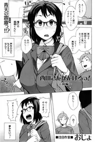 COMIC Masyo 2014-12