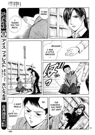 Sakura Gari Vol. 1