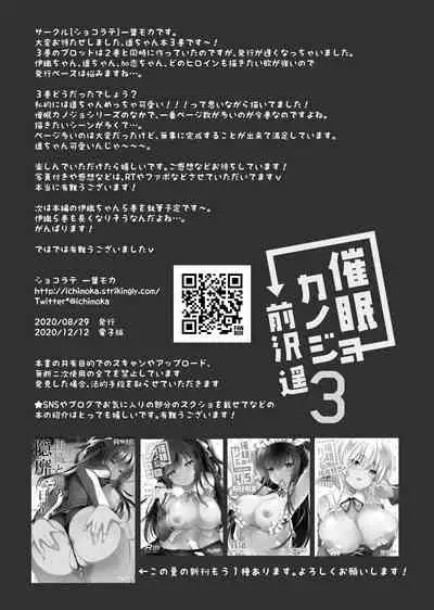 Saimin Kanojo Maezawa Haruka 3