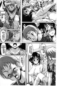 [Kusui Aruta] S.H.N.D. Ero GAL Irutte Hontou Desu ka!? [Chinese]