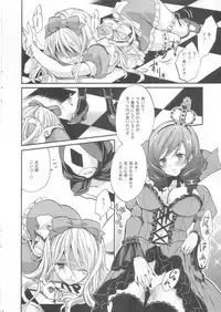 (C80) [Fukunoren (Yukiwo)] labyrinth (Alice In Wonderland)