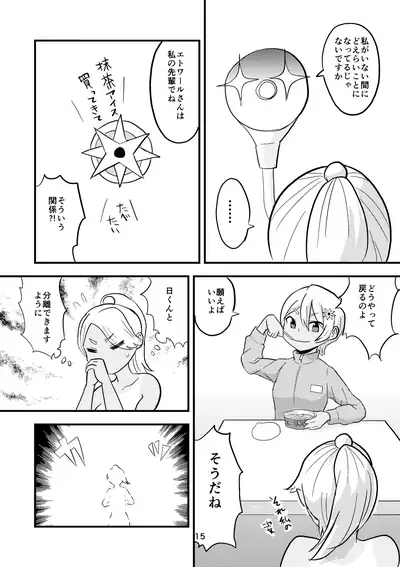 [Omochibako no Text Log (Omochibako, Borusen)] Tsuki o Hamu Suppon 2 [Digital]