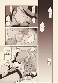 (C74) [M Kichibeya (Uchida Junta)] Luke to Meisou suru Otona (Professor Layton) full version [English]