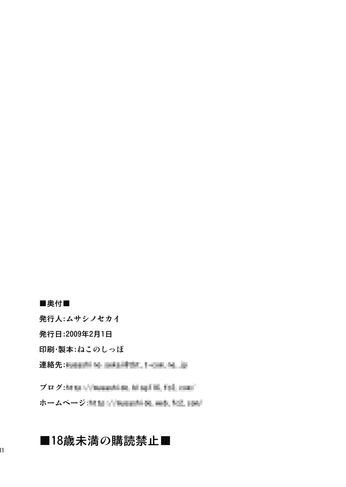 Eirin no Kinoko o Kaguya to Udonge ga Love Love Bon