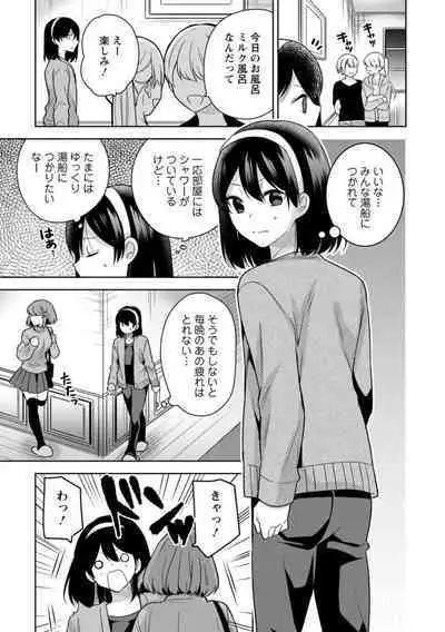 Mou 1 Kai Ikeru yo ne?