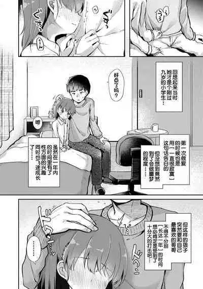 Nakayoshi Kyoudai