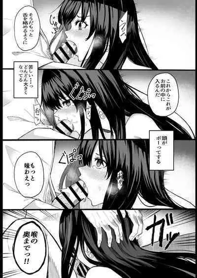 Hime Sephia ga Kowareru made