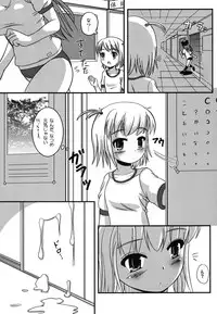 [L.P.E.G (Maruneko)] Natsume no Shiori Soushuuhen Plus [Digital]