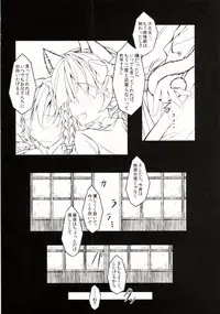 (C85) [Tobihizageri (Mumumu)] Kari no Ojikan Ni (Touhou Project)