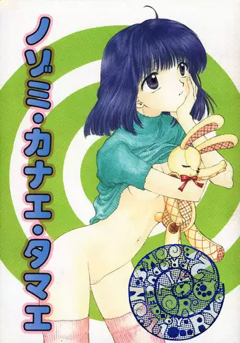 Sailor Kocho Shinobu