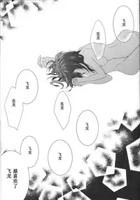 (C86) [Eisei Vegeta G (Rakuji Tarahi)] Myakumyaku Awase (Kantai Collection -KanColle-) [Chinese] [kuloka个人汉化]