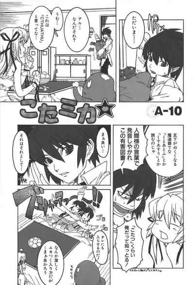 Zanma Taisei Demonbane Comic Anthology