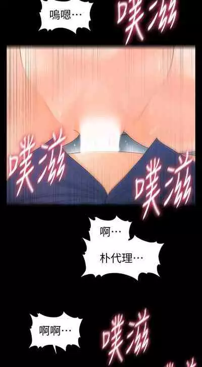 秘書的潛規則 1-100