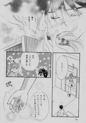 COMMUNICATION LOVE