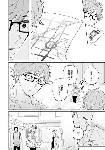 [Koyama] Kogitsune Shishou wa Hekotarenai!!! | 小狐狸老师永不气馁!!! 2-3 [Chinese] [Digital]