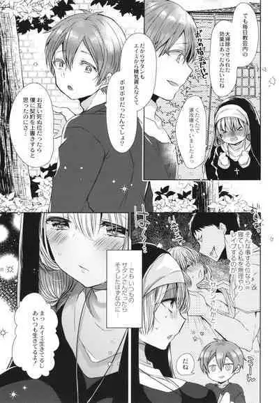 Junai Holic