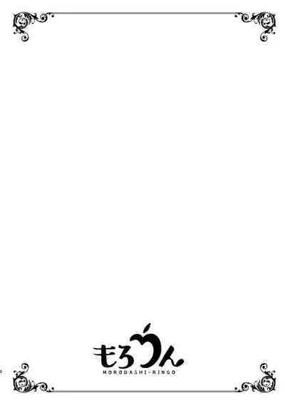 Tenseisaki no fianse ha netorare zokusei mochideshita