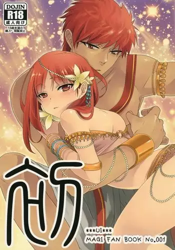 Hatsu