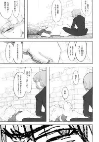[A-10] Load of Trash Kanzenban