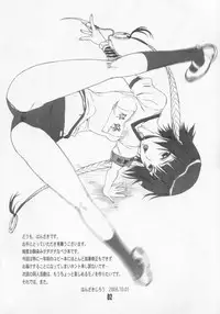 (SC33) [BANANAJAM (Hanzaki Jirou)] Aki no Yonaga ni Ohitotsu Ikaga? Na, Hon! Ryakushite... "Yoruichi Hon" (Bleach)