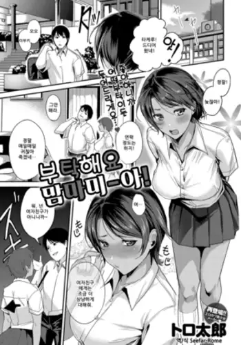 恋はスリルショックサスペンス劇場