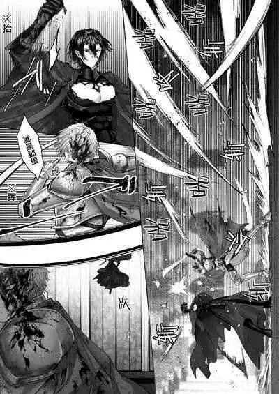 受冷待的劍士被魔神極致寵愛