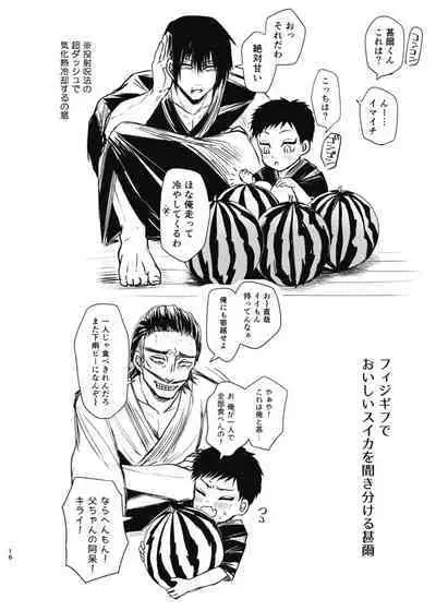Tsume
