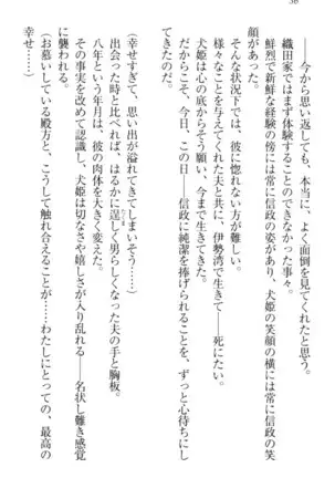 戦国犬姫！