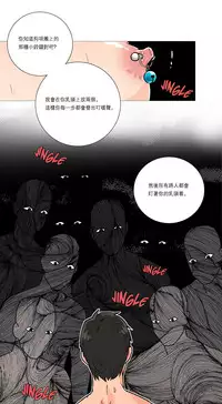 [The Jinshan] Sadistic Beauty Ch.1-32 [Chinese] [17汉化]