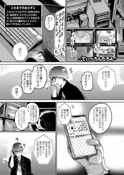 COMIC Kaien VOL.02