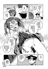 (C89) [squeezecandyheaven (Ichihaya)] Souryuu to Himitsu no ×× Sakusen (Kantai Collection -KanColle-) [Chinese] [脸肿汉化组]