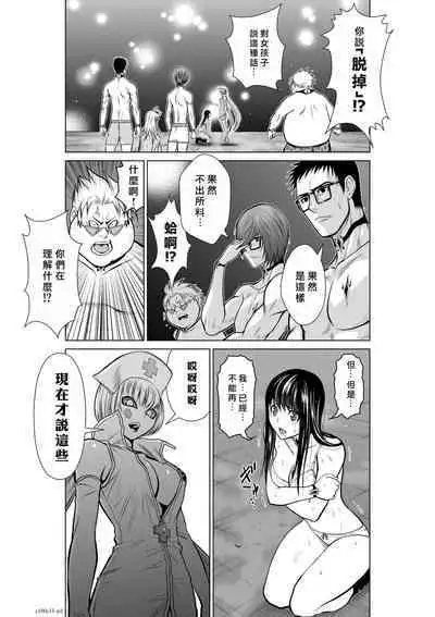 [Tetsu MOMOTA] Chijou Hyakkai R18 Ch11-15 [Chinese] 地上100層 [牛頭人酋長之魂漢化]