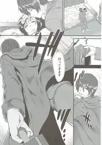 (C91) [Stoic Romance (Ariga Tou)] Ashigara-san ga Curry Motte Kita. (Kantai Collection -KanColle-)