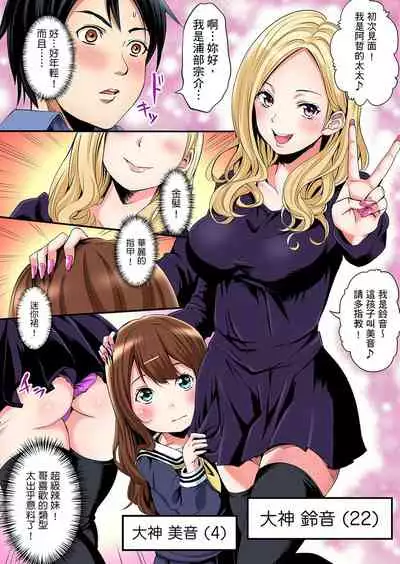 Gal Mama to Pakopako SEX ~ Hitozuma no Chouzetsu Teku ni Majiiki Zetchou! | 與辣妹媽媽淫猥啪啪SEX～人妻的性愛技巧讓人爽翻天！ Ch. 1-15