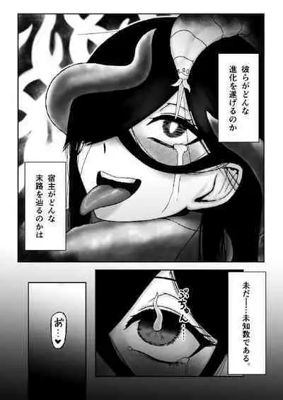 A story about a witch being parasitized by tentacles and insects and having her womb and life messed up.