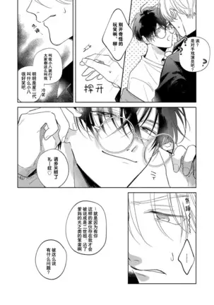 Boku no Bann ha Saraburetto | 我的恋人是纯种Ω 1