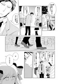 [Yui] NozaChiyo Kikou (Gekkan Shoujo Nozaki-kun) [Digital]