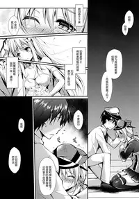 (C89) [Apple Effect (MurasakiO)] Atarashii Tomodachi o Mukaeru Houhou Drei (Kantai Collection -KanColle-) [Chinese] [脸肿汉化组]