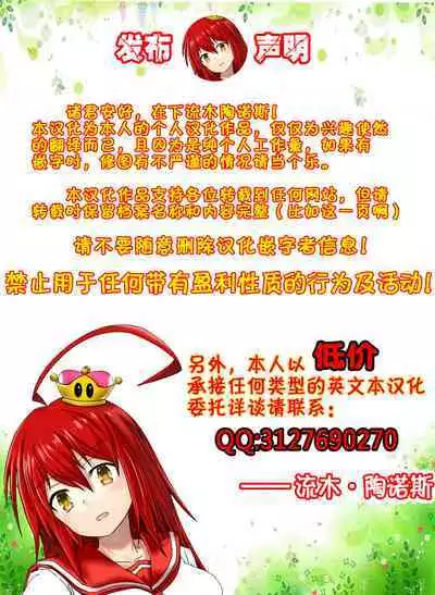 [Maihara Matsuge] NTR Dasshutsu Game (COMIC Penguin Club Sanzokuban 2020-03) [Chinese] [流木个人汉化] [Digital]