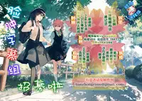 [H na hon. Ya san. (Akki)] Sena no H na Hon. (Boku wa Tomodachi ga Sukunai) [Chinese] [脸肿汉化组] [Digital]