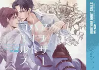 [no plan (Kanae Anzu)] another hart calls (Shingeki no Kyojin) [Digital]