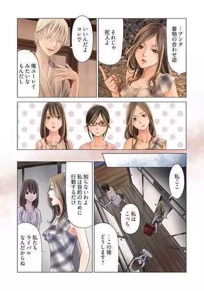 [Kurosawa Harumi] Harami no Keiyaku ~ Tozasareta Shirohebi no Yakata ~ 1-3