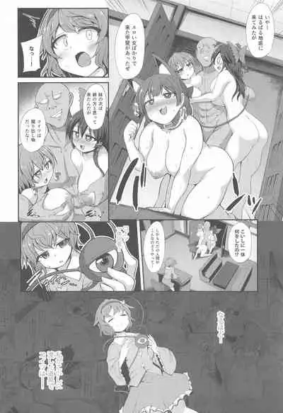 Saimin ni Maji de Tsuyoi Satori-sama