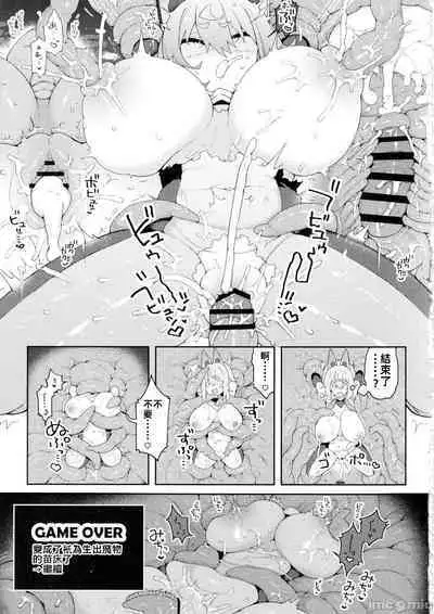 (C103) [Aratoya (Arato Asato)] DaviGaki WakaraSex 3 [Chinese]