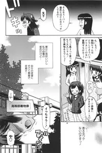 [Tamachi Yuki] KONEKO ja nai MON!
